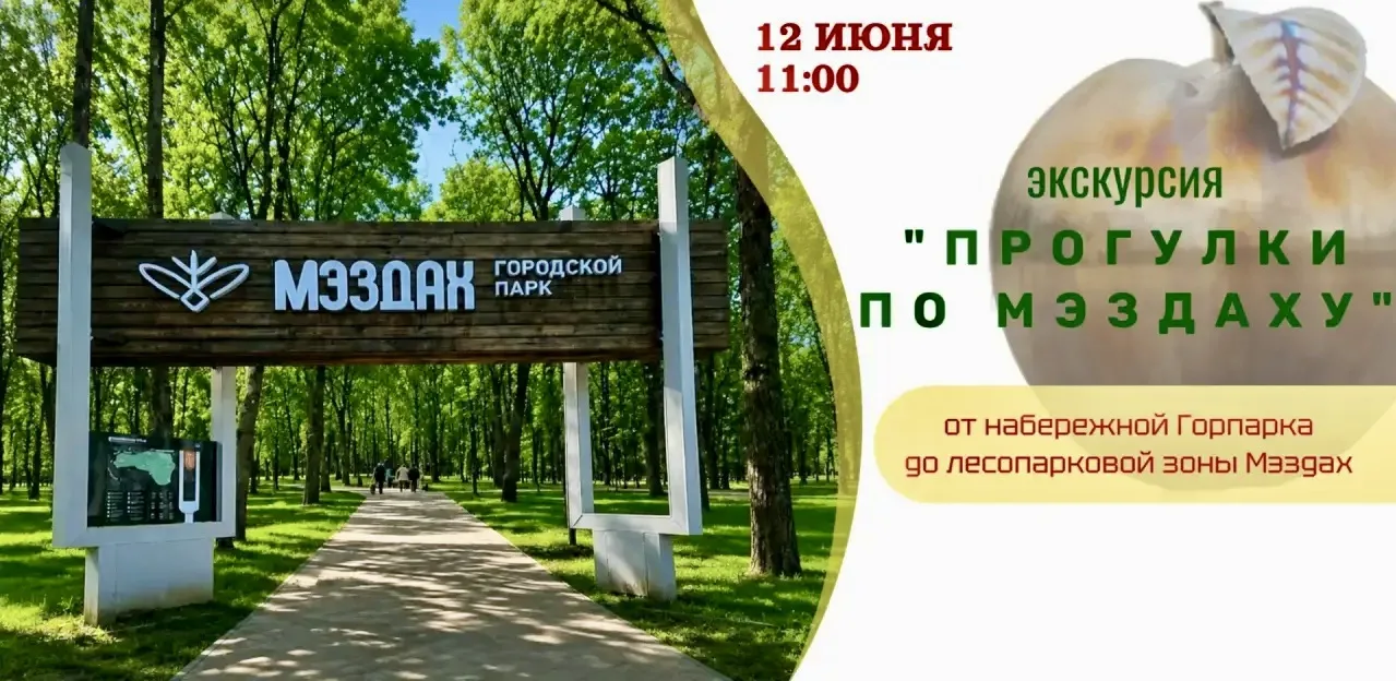 Дорогие жители и гости Майкопа!

Приглашаем вас 12 июня в День России  присоединиться к пешеходной э