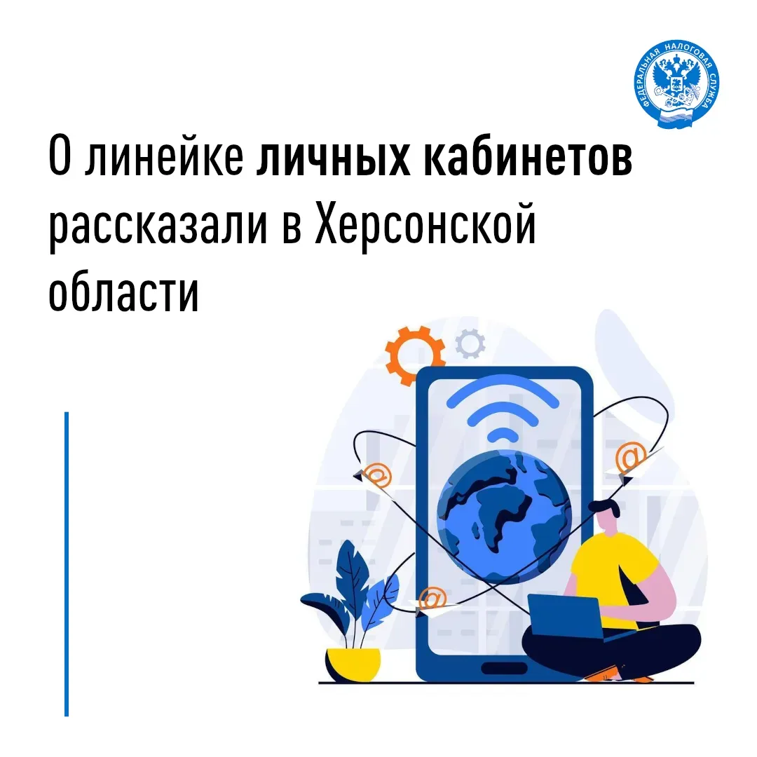 Личные кабинеты - наиболее востребованные сервисы ФНС России, разработанные для каждой из категорий 