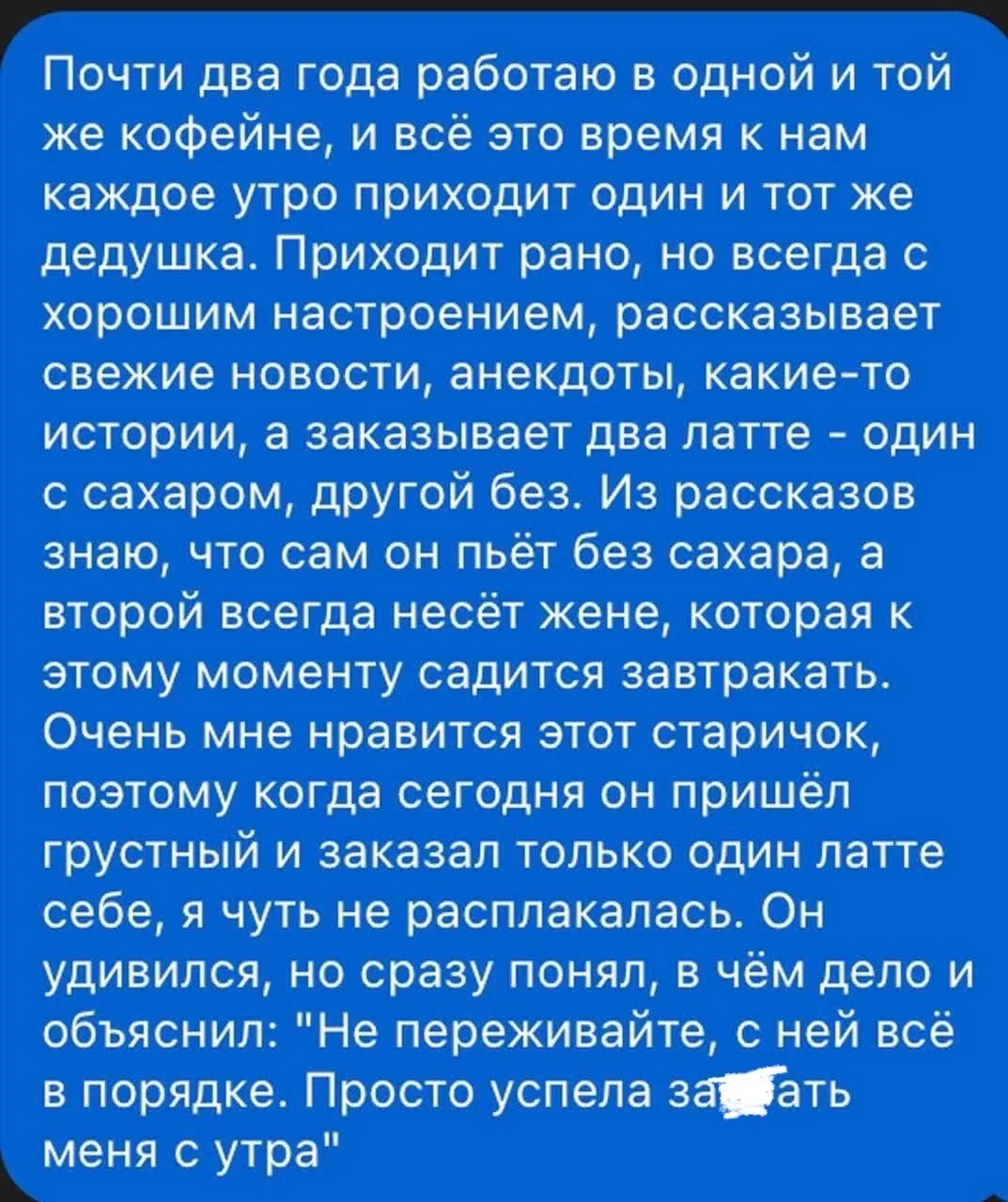 ❤️ Love is…

Привет, кошечки! Наткнулась на просторах интернета на эту чудесную трогательную историю