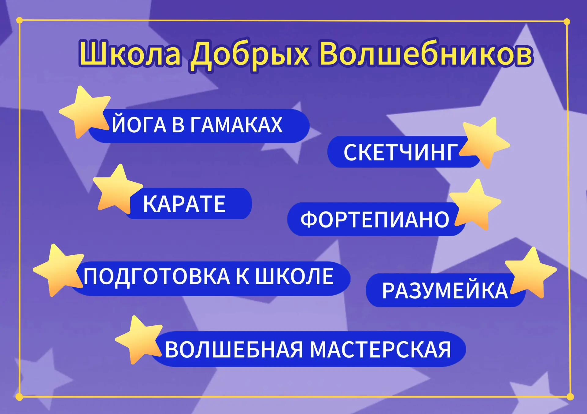 🌟 Летние групповые и индивидуальные занятия в нашем центре☀️

Лето – это отличное время для новых з