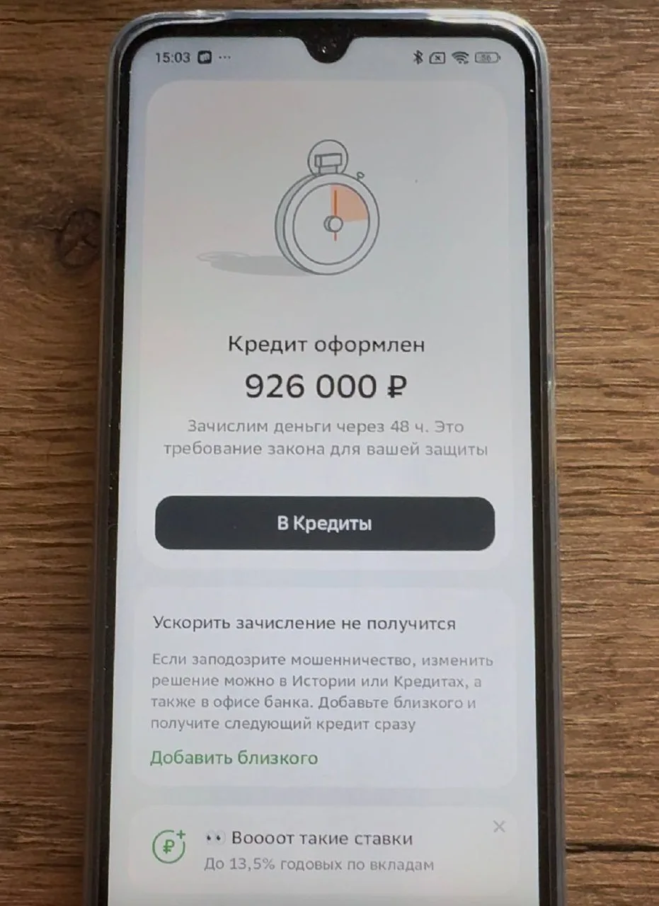 Ему одобряли только под залог

Кейс: 
Мужчина, 26 лет
✅Официальный доход 120 тыс.руб. 

Баллы:
ОКБ 7