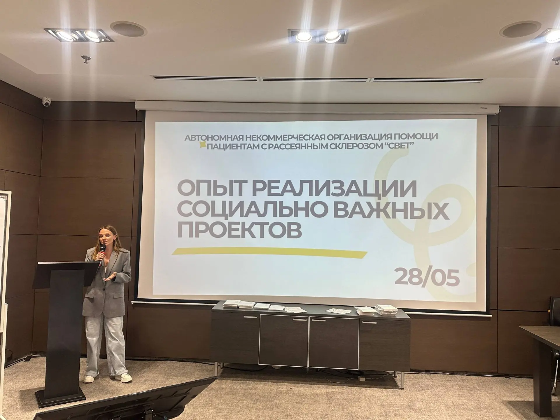 Директор фонда «Свет» выступила на всероссийской конференции по рассеянному склерозу

С 26 по 28 мая