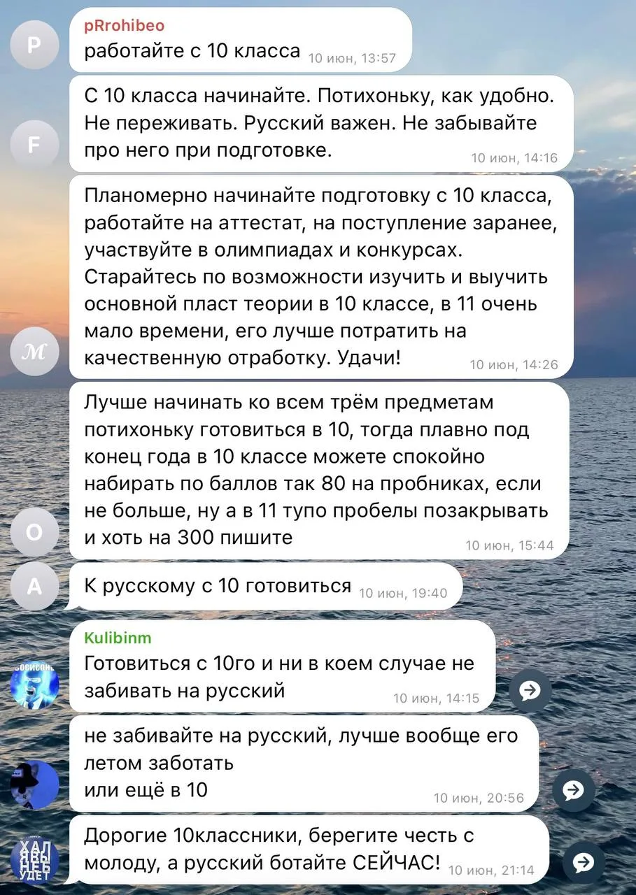 У всех, кто только переходит в 10 класс, есть шанс воспользоваться советами от нынешних выпускников 