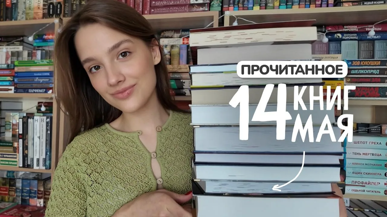 Новый ролик на канале!

Рассказываю, какие книги я прочитала в мае)

Буду благодарна поддержке лайко