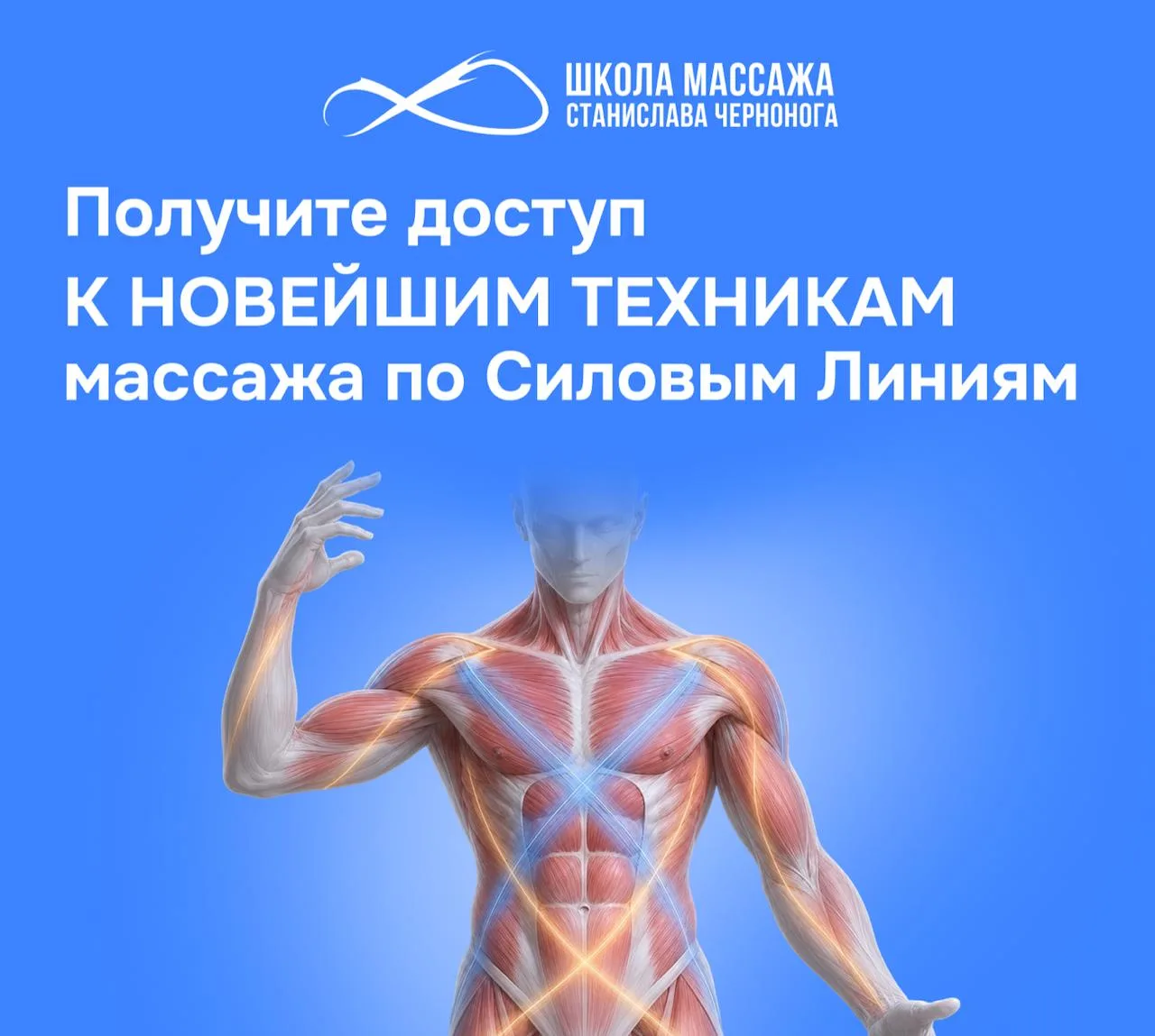 Успейте за 4️⃣8️⃣ часов

Только на 48 часов открываем запись практического занятия по силовым линиям