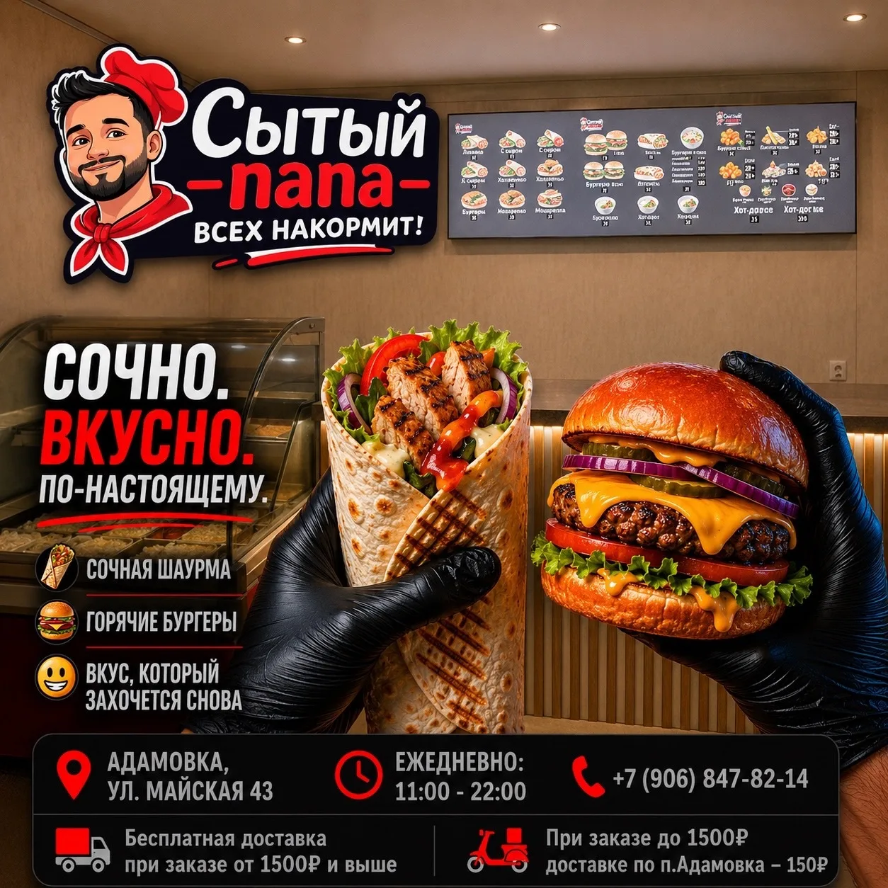Летний режим включён!🔥🌴
Теперь ежедневно
с 11:00 до 22:00