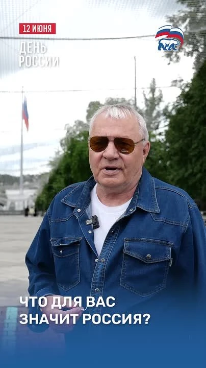 Что для вас Россия ?

#ЕР196 #ЕдинаяРоссия

Видео: https://vk.ru/video-205672011_456239972
