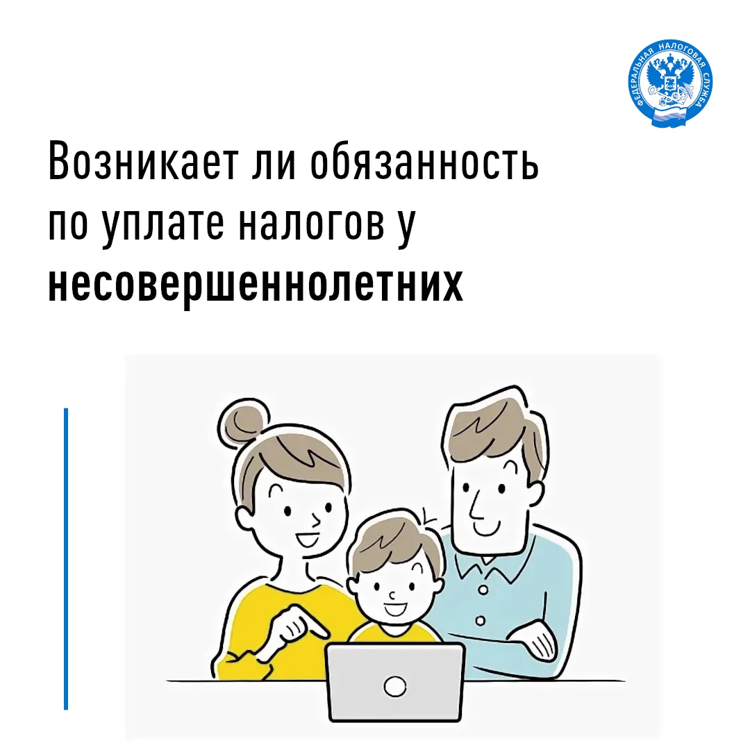 Подключайте Семейный доступ для контроля и уплаты налогов 📧 

🏡 УФНС России по Липецкой области ин