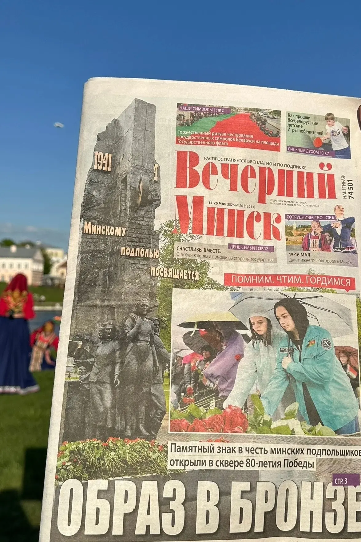 Мы уже вернулись из Минска! Немного отдыха и впереди очень много интересного! 

А сейчас делимся с в