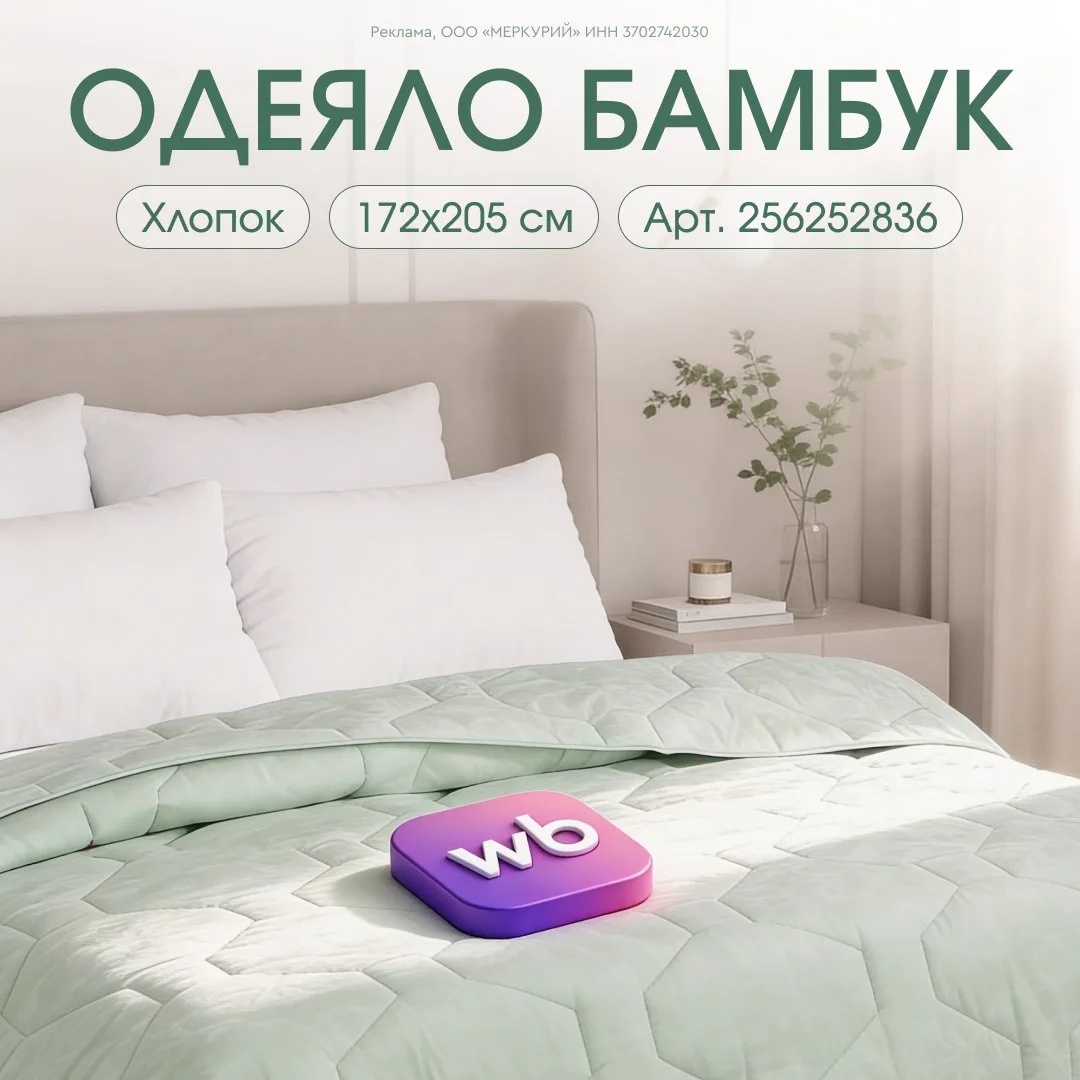 Наша серия одеял «Комфорт» — это облегченное и пышное решение на любой сезон.

В качестве наполнител