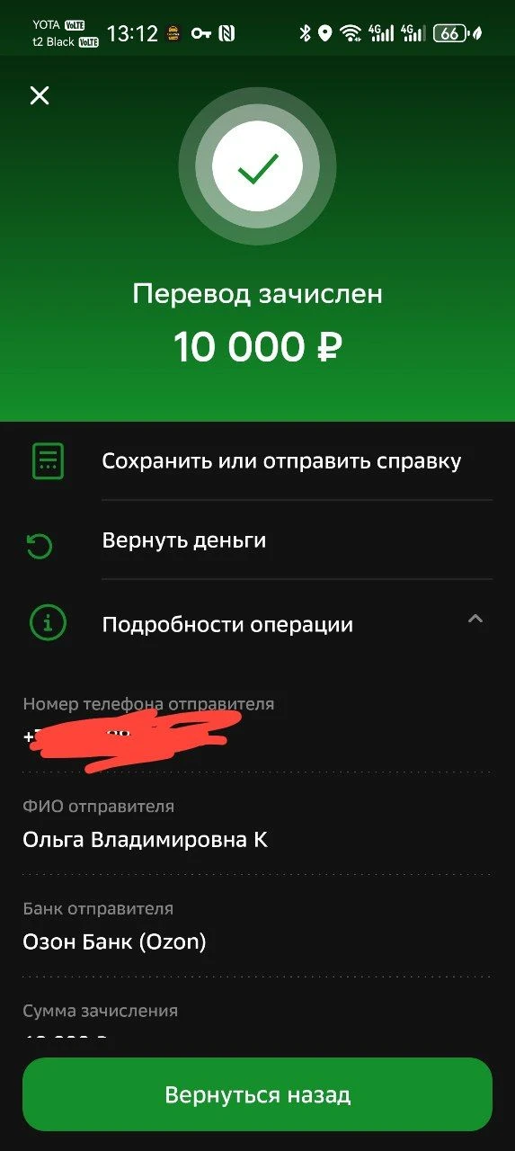 Моментальная бронь ✅
 Солярис забронировали до четверга 📅 
Решают вопрос с кредитом 💳