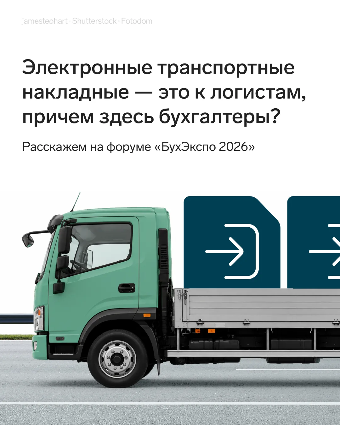 💡 Зачем бухгалтеру уметь работать с ЭПД

Для бухгалтера новый порядок работы — это появление новых 