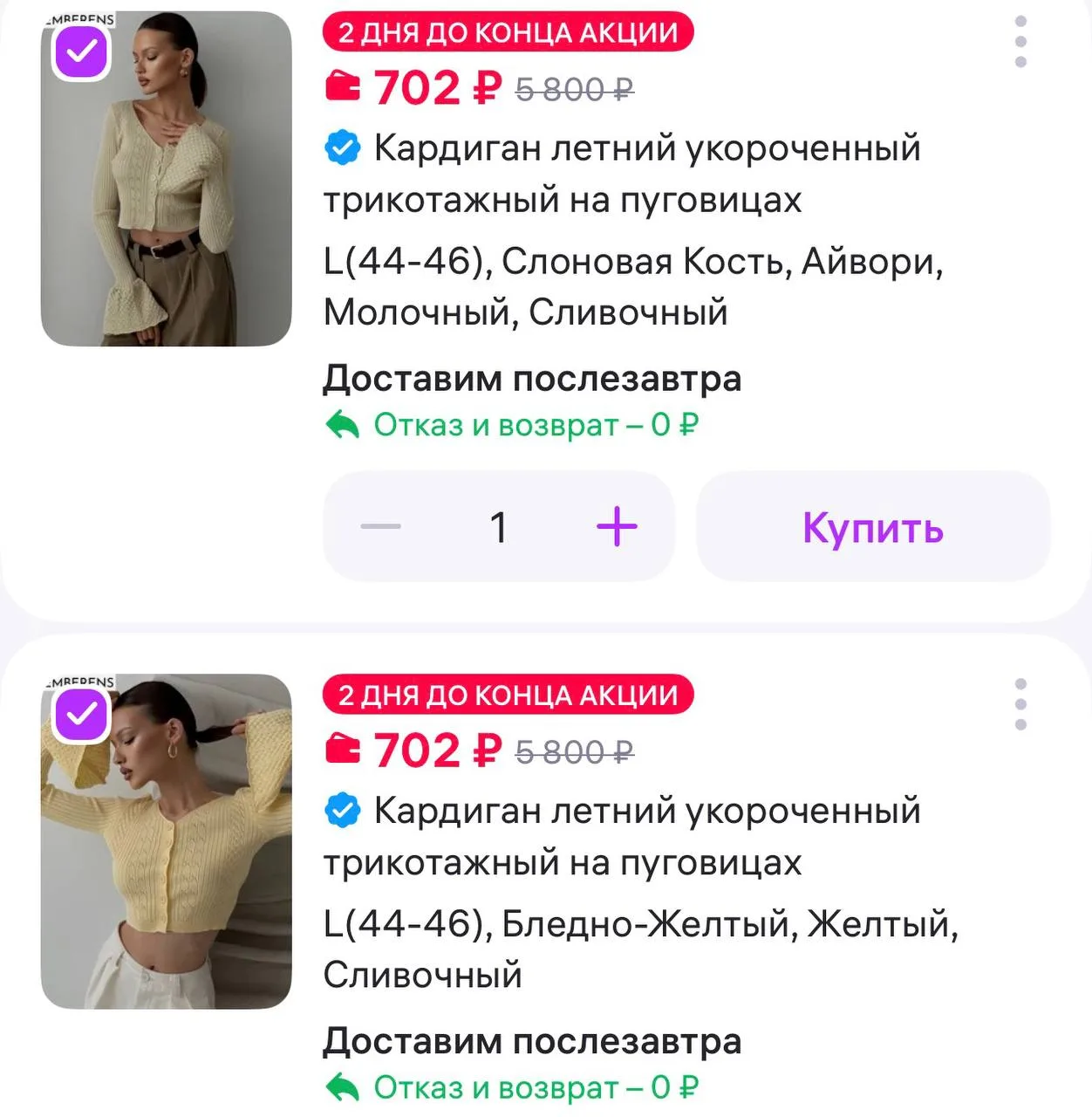 Emberens Кардиган летний укороченный трикотажный на пуговицах
https://www.wildberries.ru/catalog/401