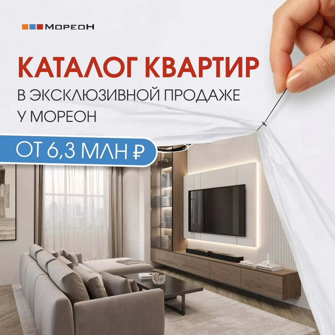 🔥Каталог квартир с ремонтом и мебелью от 6,3 млн ₽ 

Собрали каталог квартир от собственников, в ко