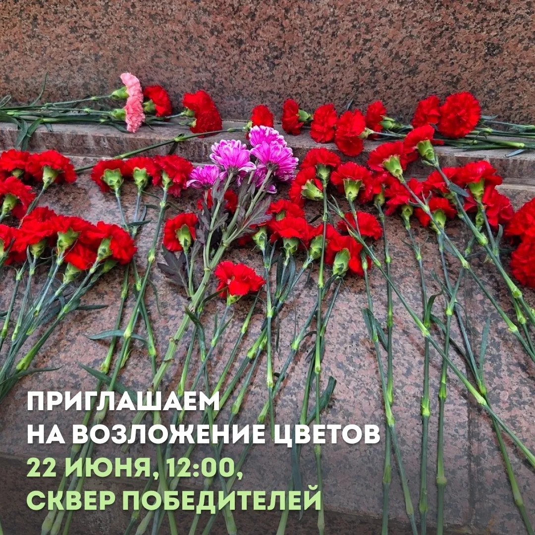 Зелёная Роща | мкр.Взлётка | Красноярск🏡

Приглашаем принять участие в торжественном митинге в чест