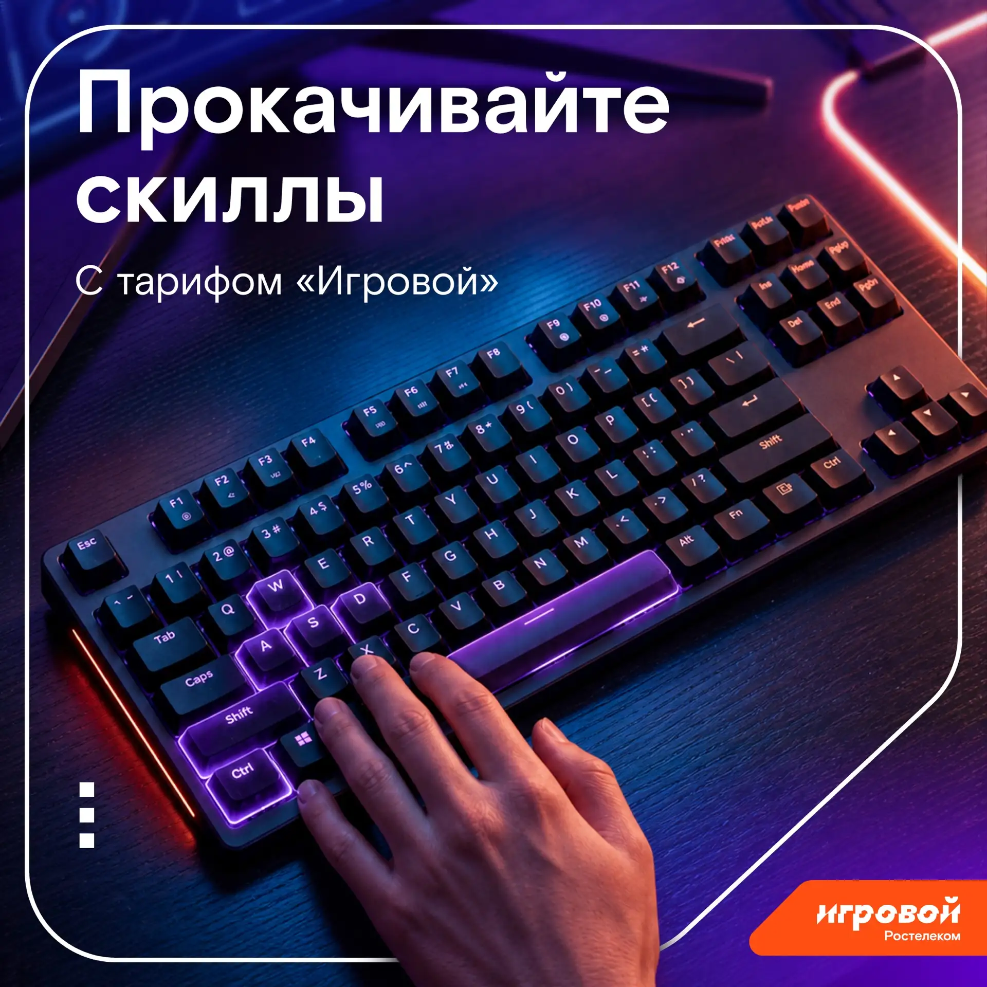 👾 W, A, S, D стёрты… 

Пробел блестит, а Shift вообще потерял одну букву. 

Похоже, игровой опыт у 