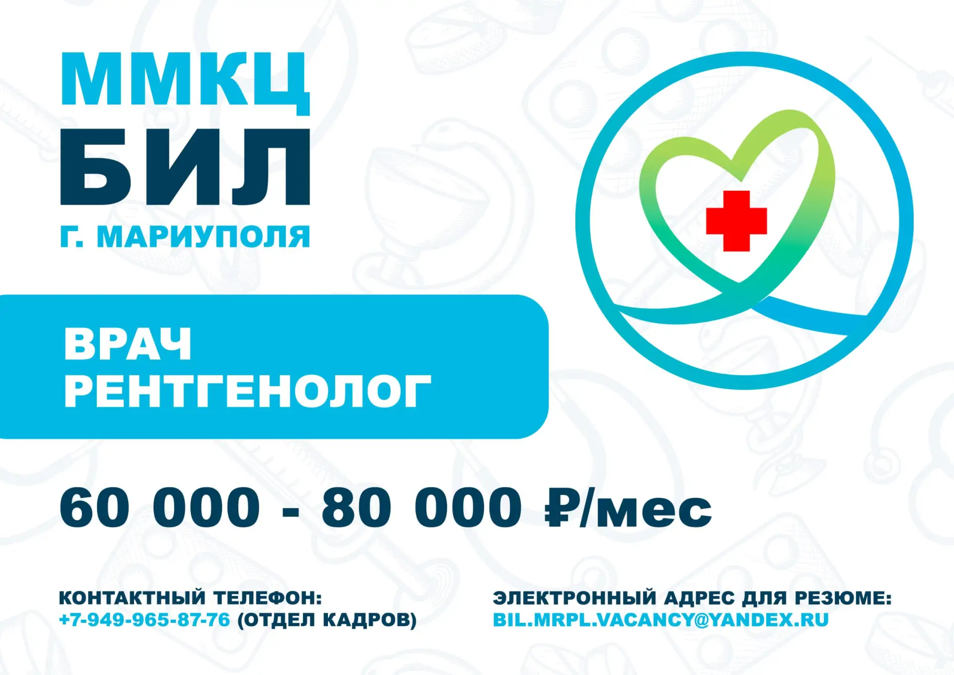 Ищем врача-рентгенолога

Условия:
▫️60 000-80 000 рублей
▫️График работы сменный
▫️Ежегодный отпуск 