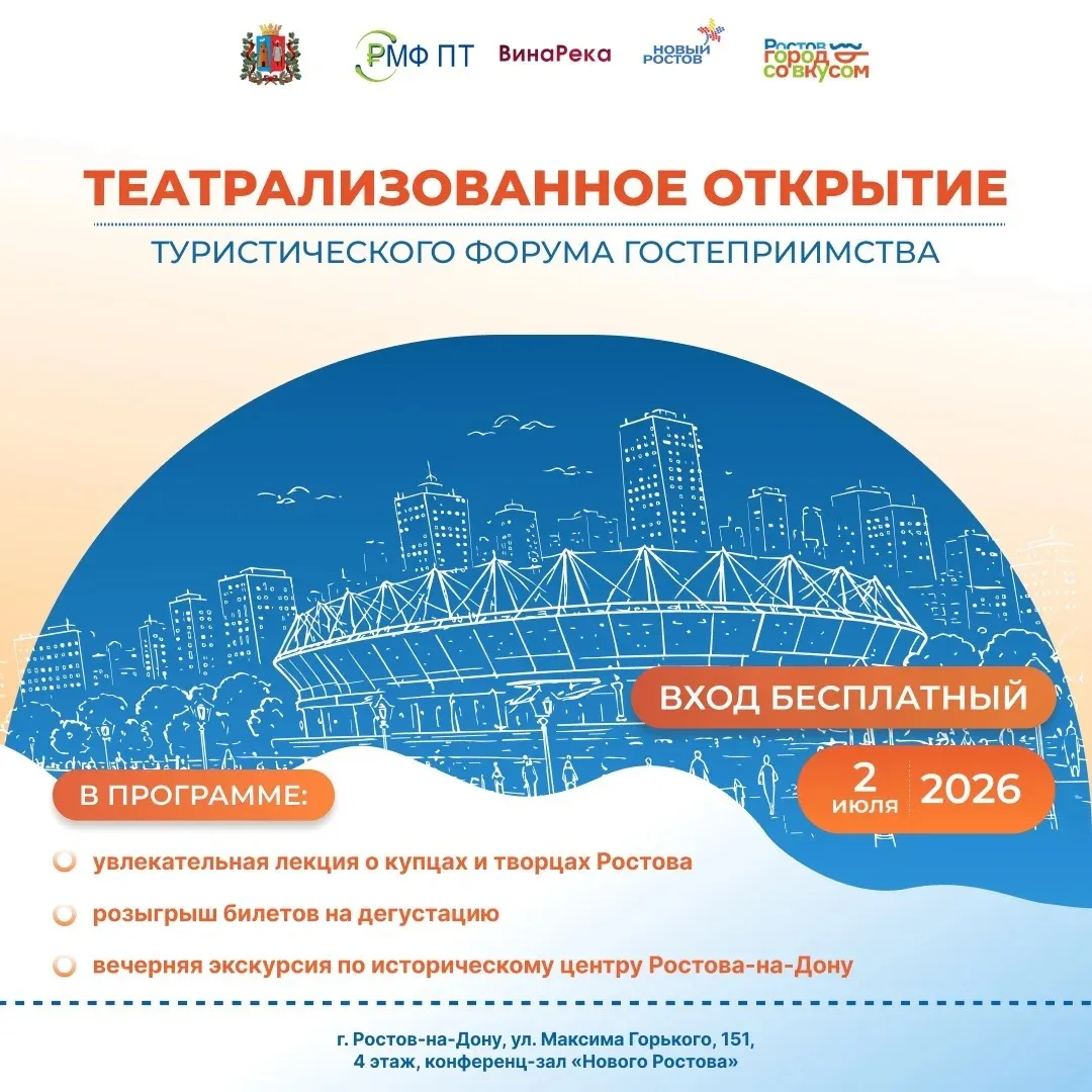 Нулевой день гастрофорума «Ростов-на-Дону. Город со вкусом»

Гастрономическое лето на Дону начнётся 