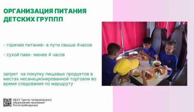 Требования к составу сухого пайка при перевозке детей.

Вопрос о том, какие продукты можно включать 