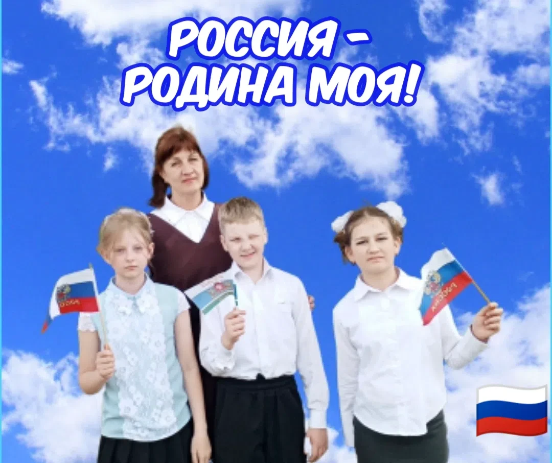 🇷🇺В преддверии празднования Дня России дети нашей школы приняли участие в игре «Путешествие  по Ро