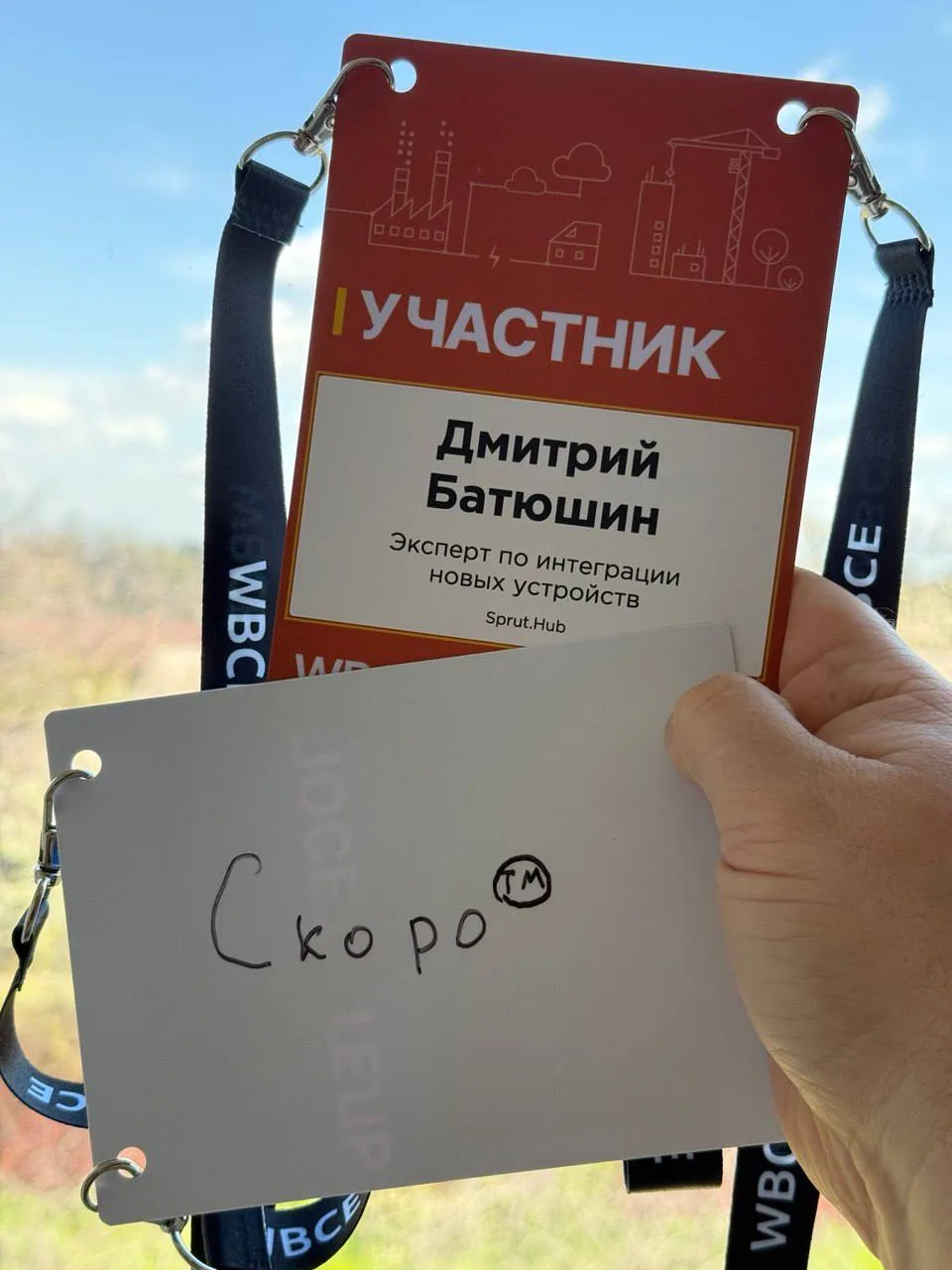 Ну что, 📟WBCE 2026 позади, а я, разбирая вещи, сам того не подозревая, увез со стенда 🐙spruthub са