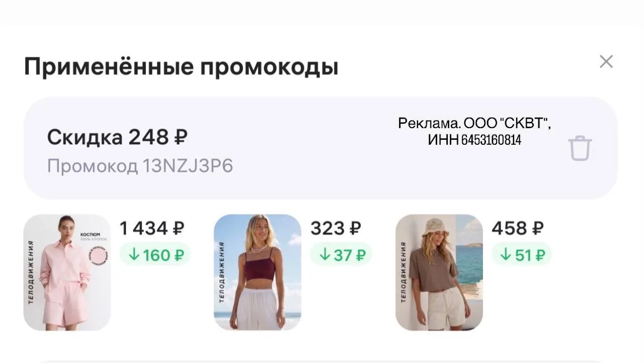 Распродажа бренда телодвижения на 💜💜 плюс сверху сработает промо🔥 

Промокод 13NZJ3P6
скидка 10% 