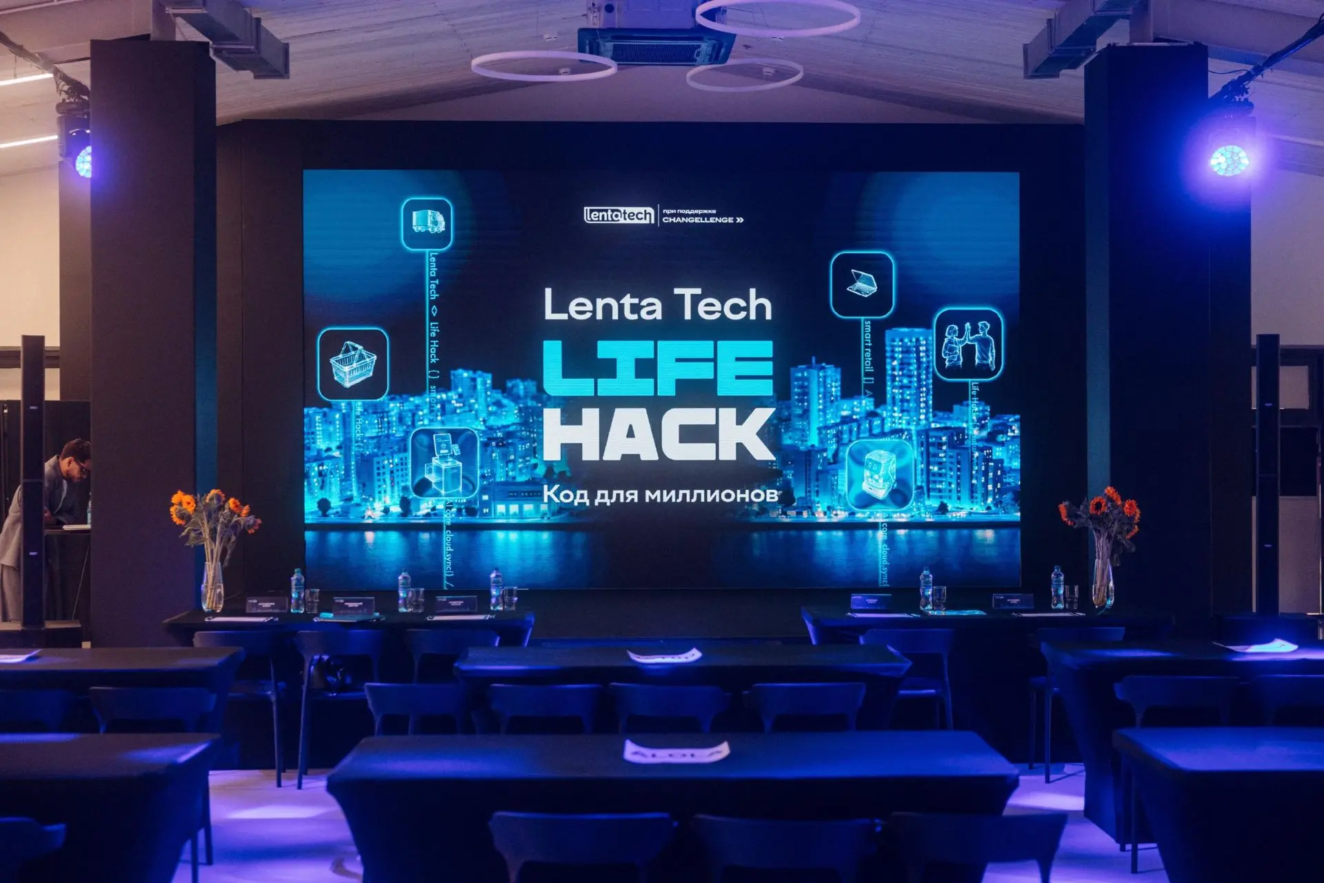 Нам нужно поговорить…
⠀
О том, как классно прошел Lenta Tech Life Hack этой весной, и как 989 участн