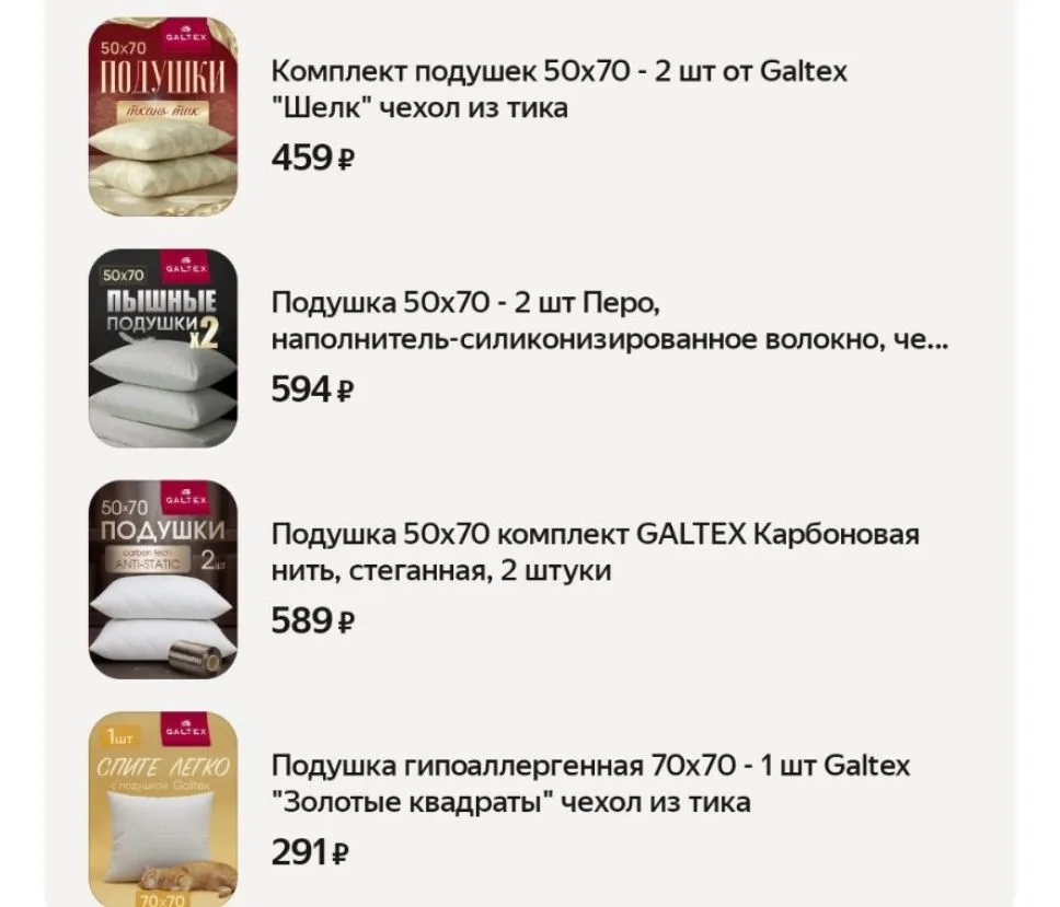 Освежаем подушки

https://market.yandex.ru/cc/9gcjbm
https://market.yandex.ru/cc/9gcjmw
https://mark