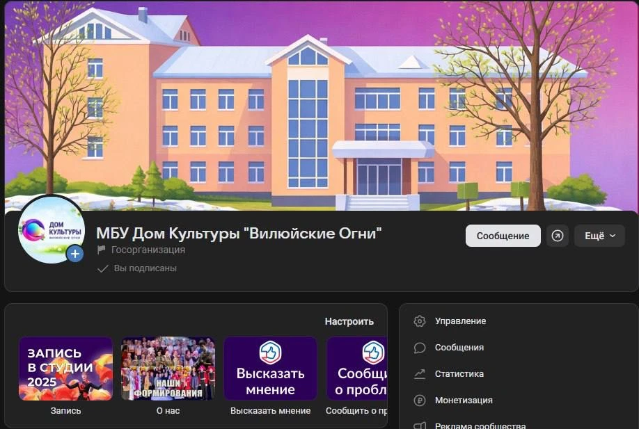 Друзья! 🌸

Дом культуры «Вилюйские Огни» сердечно поздравляет всех с началом весны — временем обнов