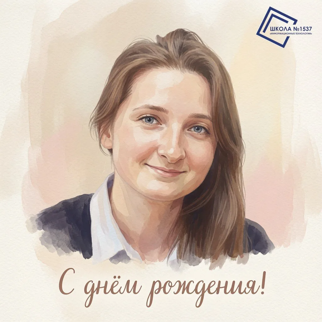 🎉🥳Сегодня мы хотим поздравить с днем рождения нашего замечательного учителя истории - Васеневу Оль