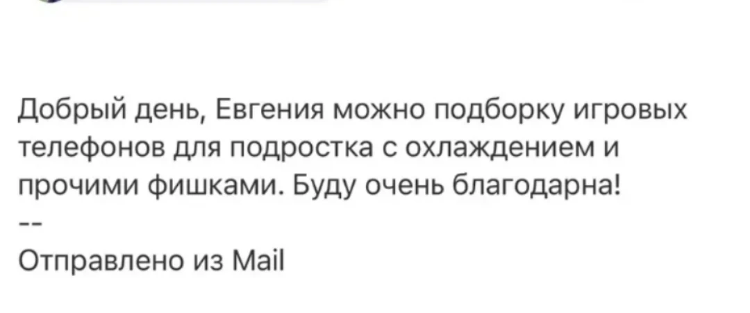 Елена сделала интересный запрос нам на почту поддержки e-mail@jennyhaet.ru и мы с удовольствием сдел