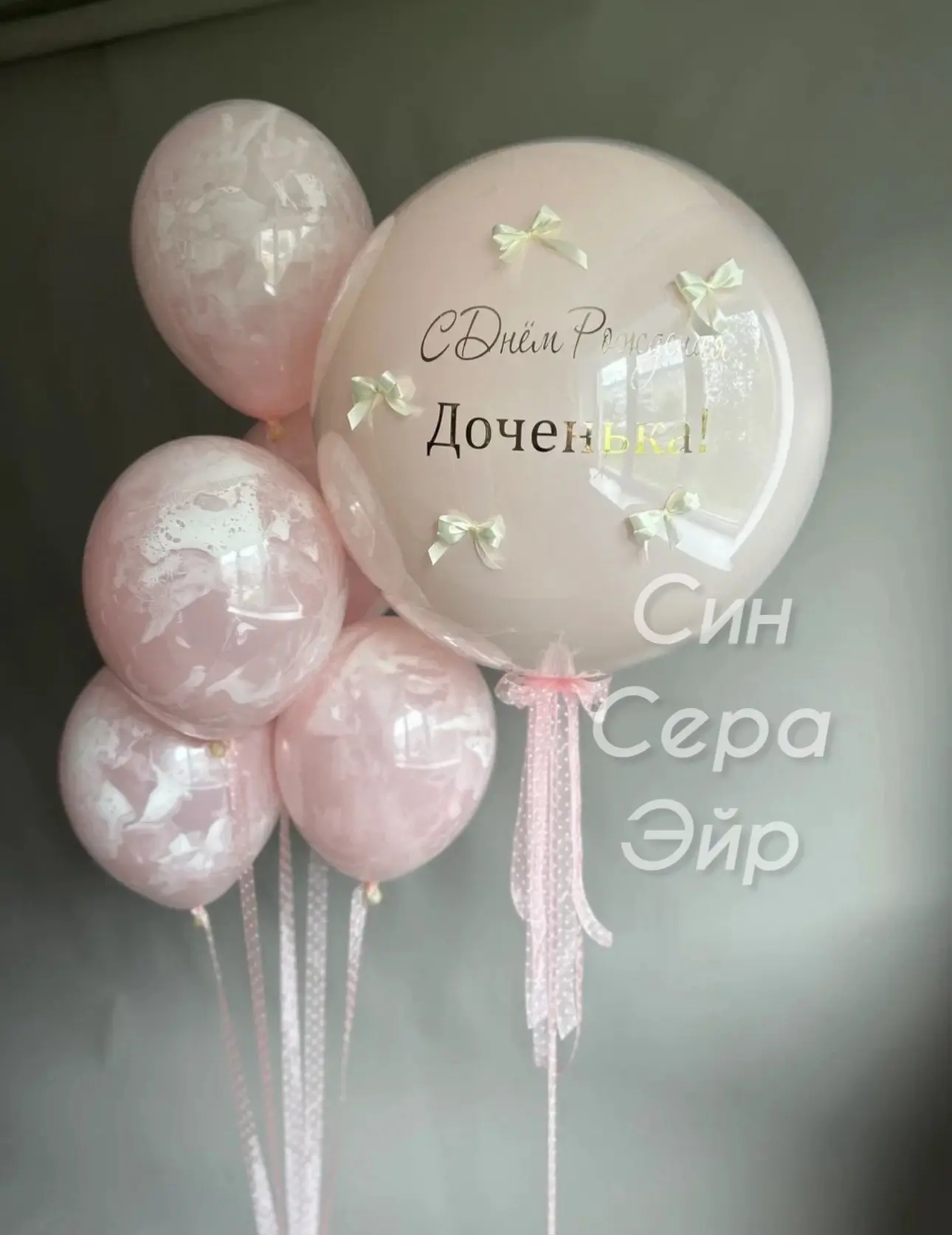 Самые красивые шарики 🤩

Заказать шары: 


Звонить: 89017456637 - Дарья 

Телеграм: https://t.me/Da