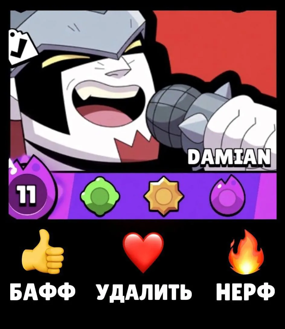🙂 Какие чувства у вас вызывает Дамиан?