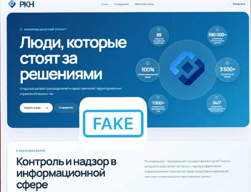 🌐 Мошенники всё чаще строят целые декорации вокруг телефонных звонков

Специалисты по кибербезопасн