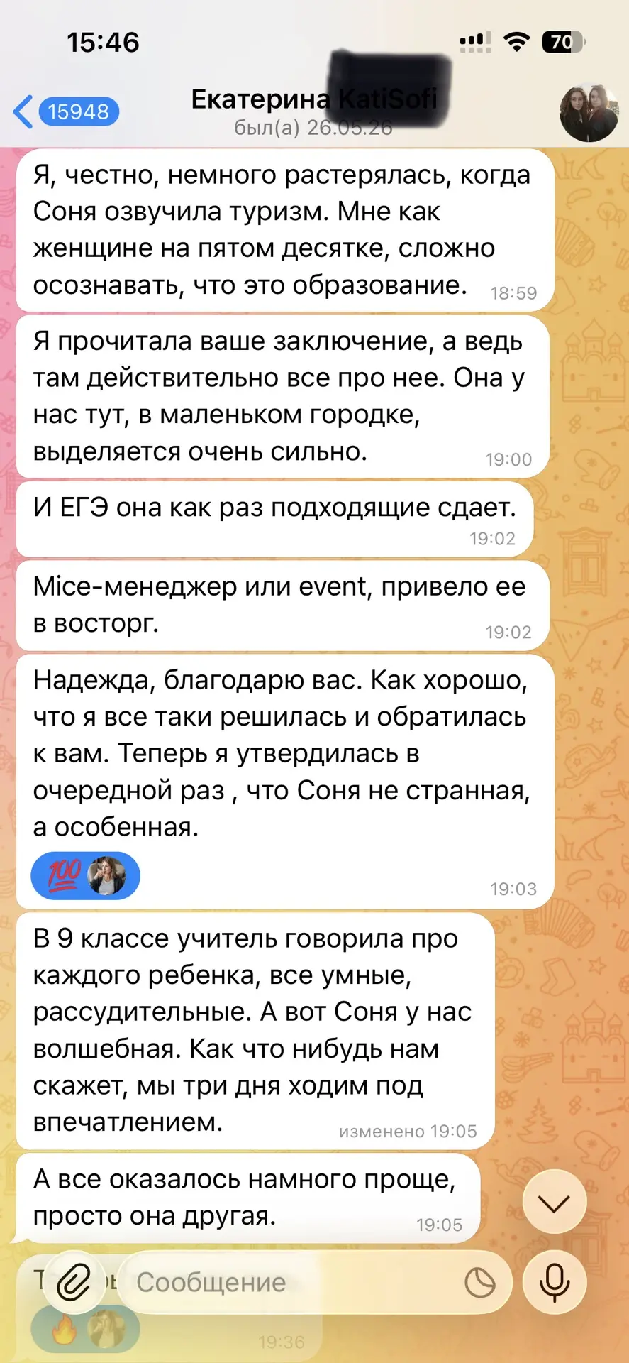 Все дети, как дети, а Соня волшебная. И до профориентации никто не знал куда это волшебство приложит