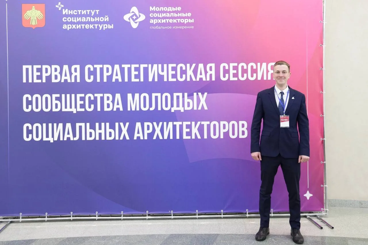 🇷🇺 Представитель СМП РАПН Артур Серебряков принял участие в первой в истории федеральной стратегич