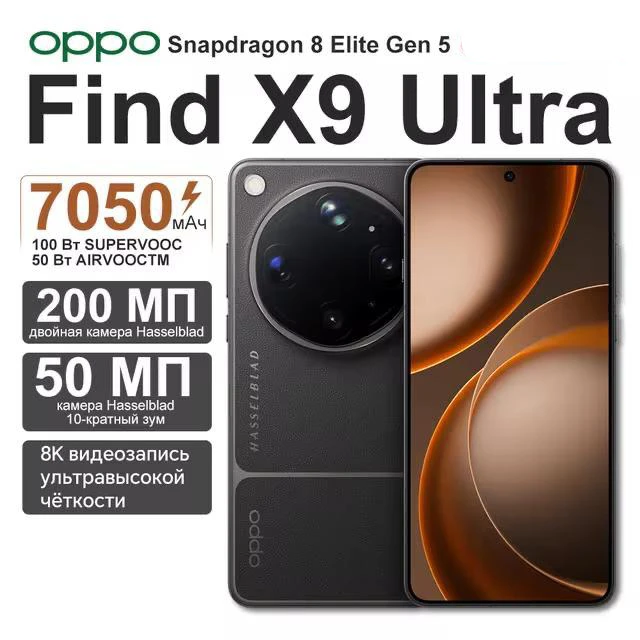 🔴ЖИР💥73 040₽💥Oppo Find X9 Ultra https://ali.click/322ue13?erid=2SDnjdcpUhg
🔥38 800 ₽🔥OnePlus 15