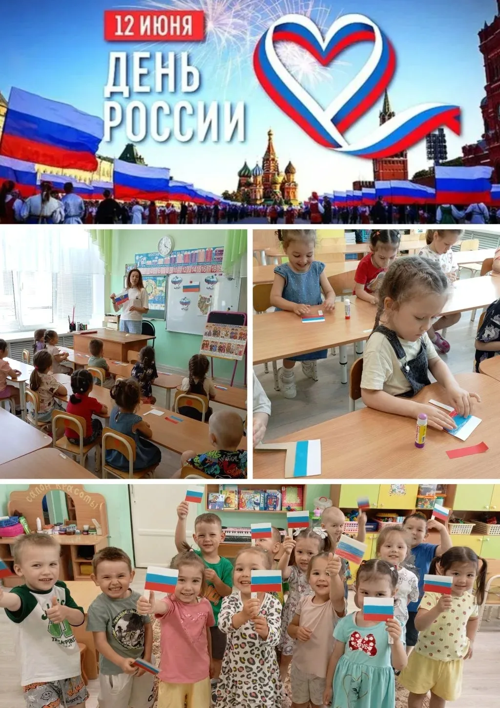 В группе №3  МАДОУ №40  г. Салавата, прошло тематическое занятие ко Дню России! 🇷🇺
Что за радуга н