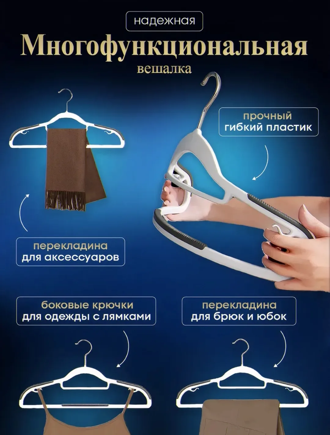 Вешалки пластиковые, антискользящие, набор 20шт Chernelli
https://www.wildberries.ru/catalog/2612181