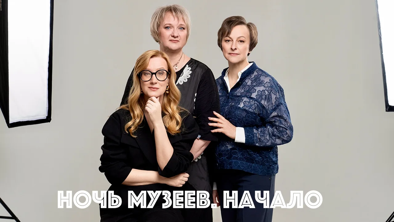 КАК НАЧИНАЛАСЬ НОЧЬ МУЗЕЕВ? 🌟

Мы часто делимся проектами, которые могут стать полезным примером дл