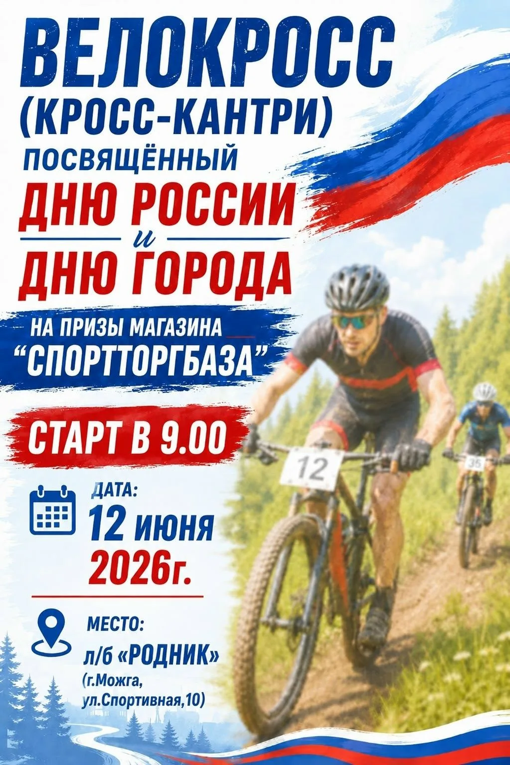 ПРИГЛАШАЕМ К УЧАСТИЮ!
Ссылка на регистрацию - [контакт скрыт]