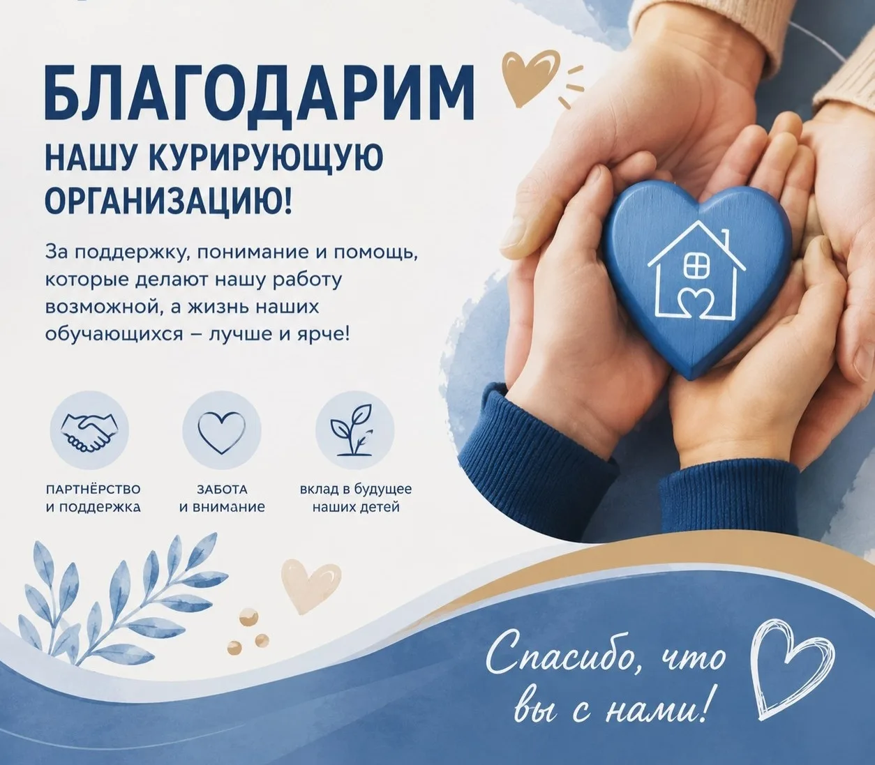 🏫 МБОУ «Северская школа‑интернат» говорит СПАСИБО! 🏫

Мы от всего сердца благодарим наших надёжных