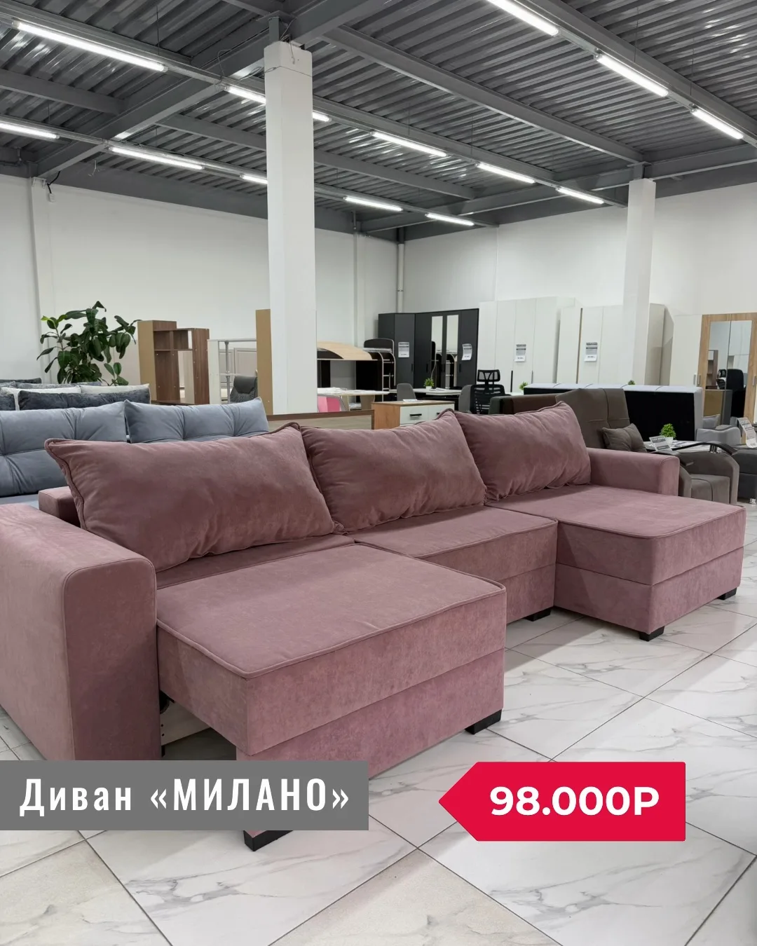 Шикарная новинка производства 💥

ДИВАН «МИЛАНО» 💥
➖ Размеры спального места: 300/145 см
➖ Наполнен