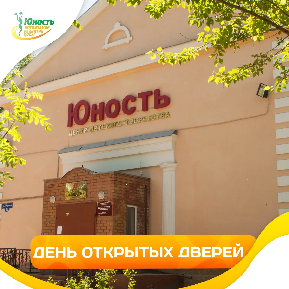 Грядет грандиозное событие, которое нельзя пропустить! 🚀 
 
1 июня, в 15:00, двери в сказочный мир 