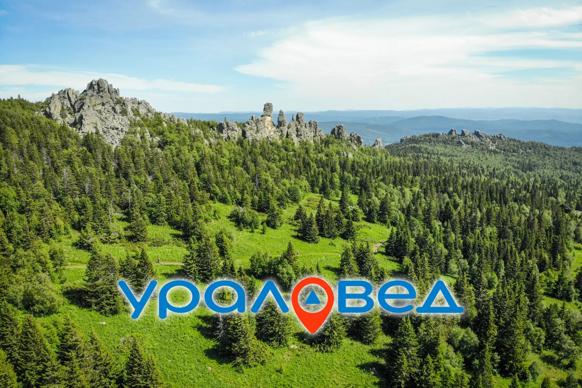 🎉 Друзья, у нас появилось мобильное приложение «Ураловед» для Android. Мы хотим опубликовать его в 