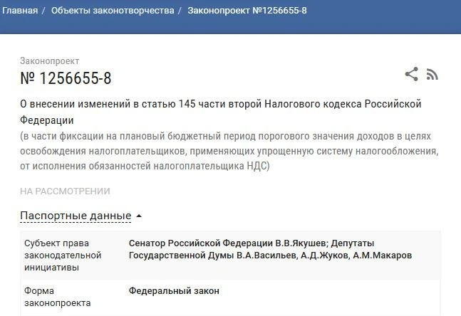 📢 Налоговые новости в стиле «сегодня отменяем то, что вчера планировали ввести»

Следим за законопр