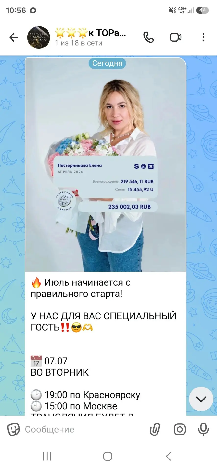 У нас сегодня классный зум будет.
Мне нравится смотреть зумы от других людей, не с нашей структуры, 