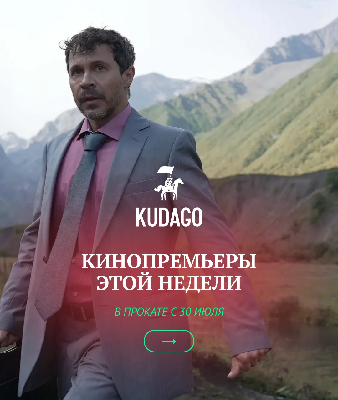 Добрая семейная трагикомедия с Павлом Деревянко, отечественный анимационный триллер с музыкой Сергея