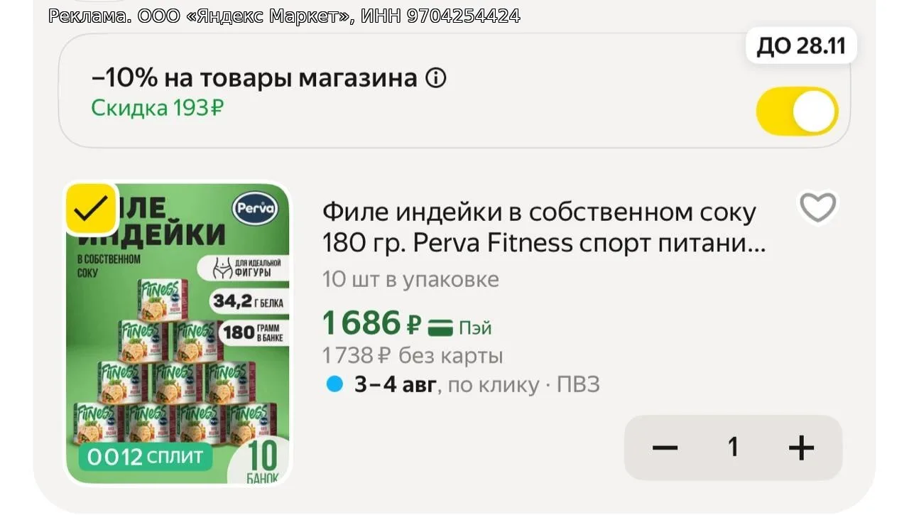 🟡 Яндекс Маркет 🟡

Промокод: 2V2DA8WG

▪️ Ссылка для заказа 👈🏻