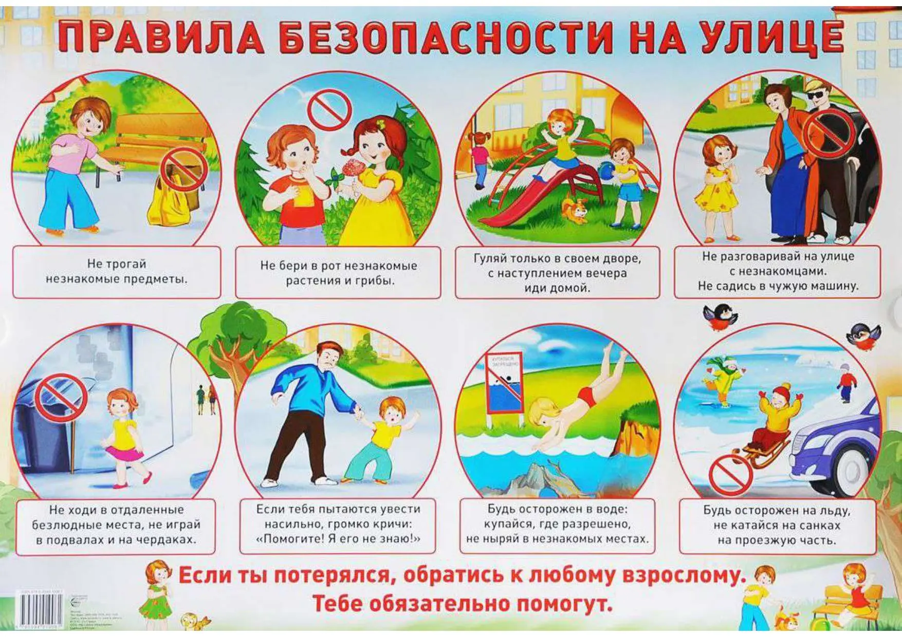 Уважаемые родители.
Мы пишем это письмо, и у нас дрожат руки. Потому что говорить о таком — невыноси